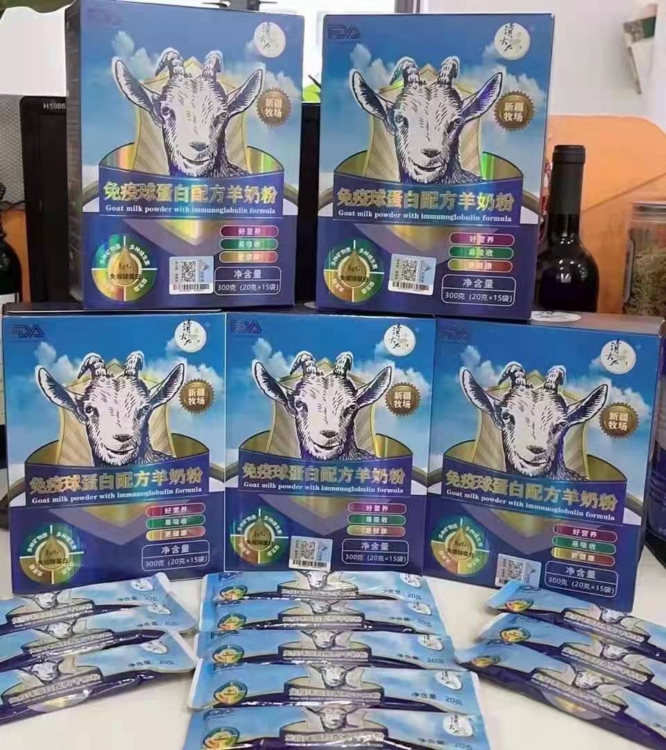 新疆产地 工厂直销 价格美丽 严格把控市场免疫球蛋白配方羊奶粉 直招