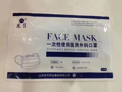 一次性使用医用外科口罩 厂家现货供应械字号产品，质量有保证