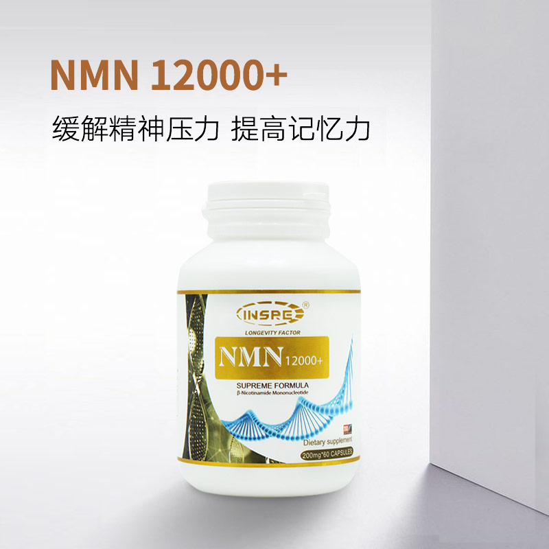 INSRE NMN12000+烟酰胺单核苷酸胶囊 改善记忆力 抗衰老